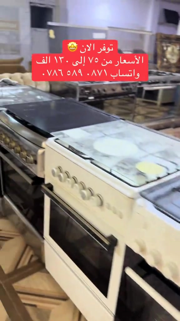 توفر الان 👌 وجبة طباخات اربع عيون مستخدمه نظيفه جدا  بأسعار مناسبه جدا . الأسعار تبدا من ٧٥ إلى ١٣٠ الف فقط . واتساب الحجز ‭٠٧٨٦ ٥٨٩ ٠٨٧١‬ #بغداد #العراق #الناصريه 
