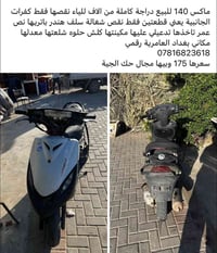 ماكس • ١٤٠ • اعادة نشر