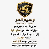 منفذ الوليد • واتساب • خدمات