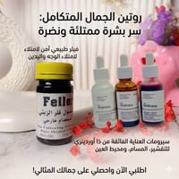 بكج تصفية • تسمين وجه • كبسول فلر
