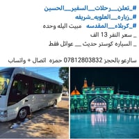 #_موعدنا باجر  يوم الخميس ساعه ب 7 صباحا   ✨ رحلتنا بمناسبة عطلة رأس ا...