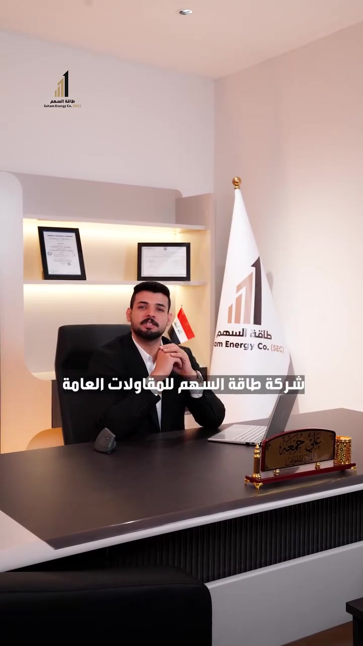 📩💢 تواصل ويانا الان وابدأ مشروعك بكل ثقة.

فريق طاقة السهم راح يوضحلك أول خطوات البناء، من تحديد مساحة البناء المناسبة الك  إلى ترتيب مخطط مشروعك بالشكل المثالي📐👌🏻 .

🎁 استشارة أولية مجانية لأول 10 أشخاص فقط.

📞 ***********
📞 ***********

طاقة السهم… نصيب الهدف ونبني المستقبل.✨

#مقاولات #تصاميم_هندسية #مشاريع #بناء #معماري #طاقة #المباني_التجارية #النفط #استثمار
