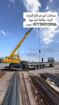 تحطيم تحطيم تحطيم الأسعار بس عند ابو صالح اسعارنا تنافسية  تجهز كل انو...