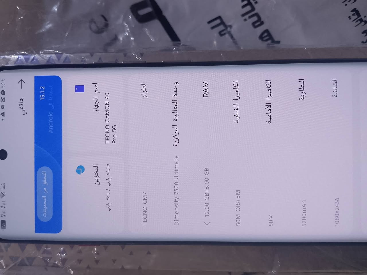 السلام عليكم جهاز للبيع ذاكره256 زائد+24 جهاز جديد صار له6 ست ايام المستخدم مكانيه عماره شرايجه خاص


**إذا كنت صاحب هذا الإعلان وتريد حذفه لأي سبب، رجاءا أرسل رسالة إلى الدعم الفني**