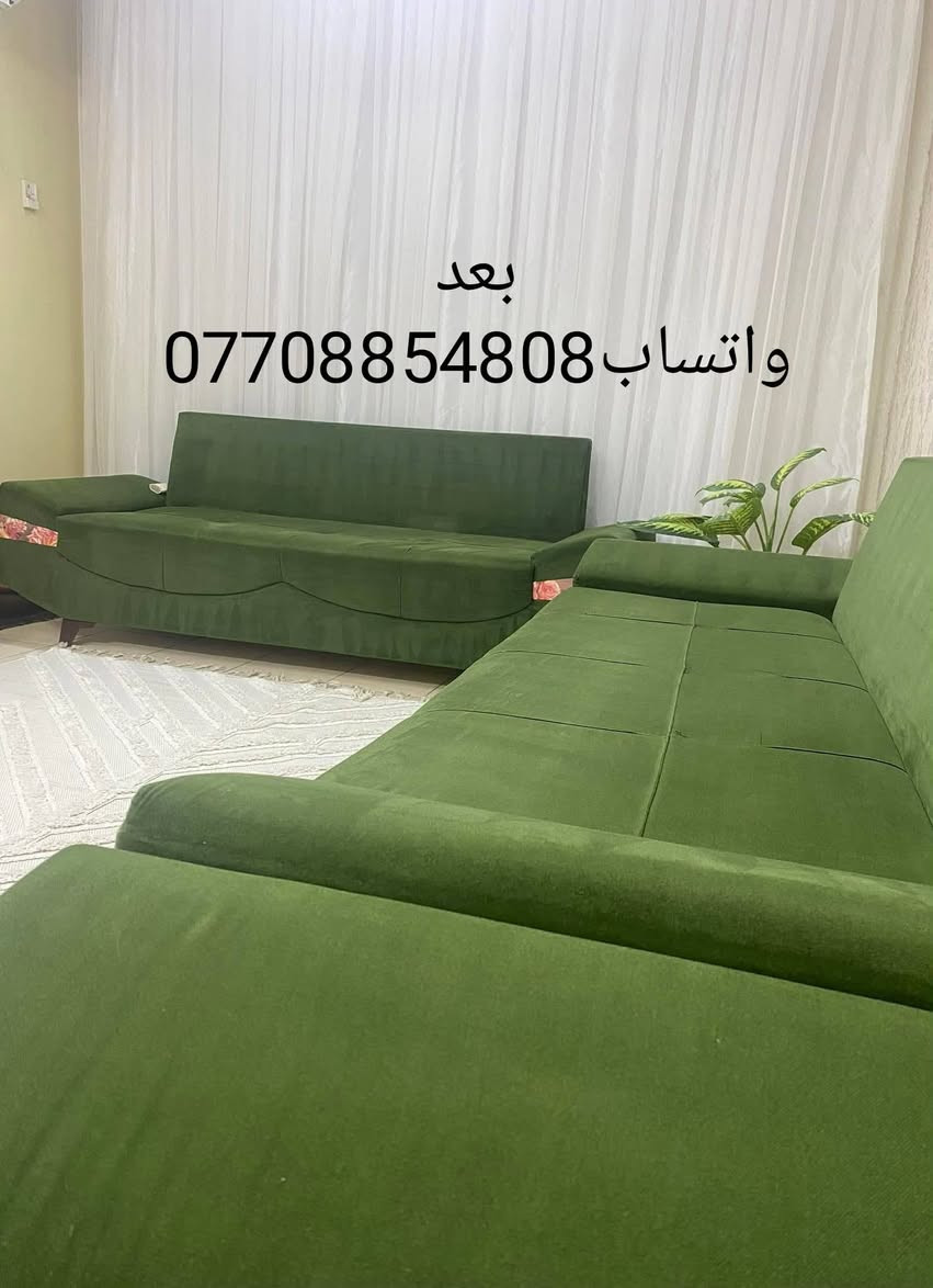 زبائننا الكرام 
خدمات غسيل وتجفيف طقم القنفات 
🎉مجمع بسماية والمناطق المجاورة🎉
 ‼️عرض خاص‼️

غسل وتجفيف طقم القنفات الموقعي بأجود انواع الأجهزة والمنظفات الأيطاليا لازالة البقع 

ملاحظة:لايحتاج طقم القنفات ان يترك في الشمس لان يتم تجفيفه بأحدث المكائن

الاسعار تعتمد على عدد المقاعد
5مقاعد فما دون((30الف دينار))
7-6مقاعد((35الف دينار))
10-8مقاعد((40الف دينار))
علماً ان الاسعار المذكورة تشمل فقط مجمع بسماية والمناطق المجاورة
للتواصل والاستفسار اكثر مراسلة الصفحة او على الواتساب
***********

