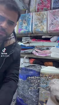 07713824008//07704852246 🌟مفروشات سبع قصور شارع ابو مجيد ⭐️بخدمتكم داي...