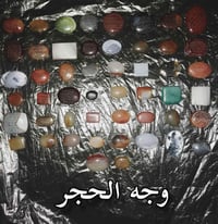 أحجار • مخطوط