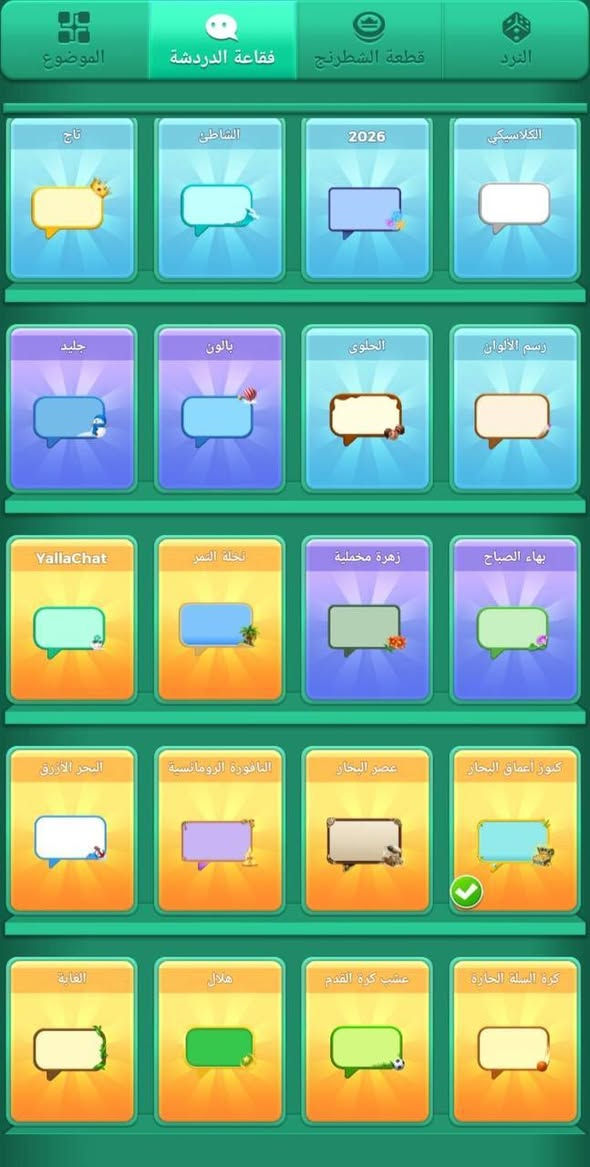 حساب لودو للبيع
ايدي 7 ارقام مكرر
نجوم 446
التاج قريب ع نص
نردات مرتبات 
هدايا حلوه
السعر 200
واتساب ***********
