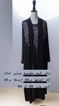 بشت • مخيط • لوزن ٨٠-٩٠