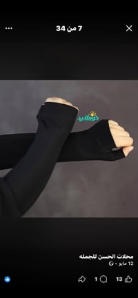 مكملات الحجاب • جادر صلاه • توصيل محافظات