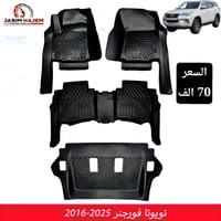 متوفر لدى كماليات سيارات جاسم حاجم ارضيات فورجنر اسعار و تفاصيل داخل ص...