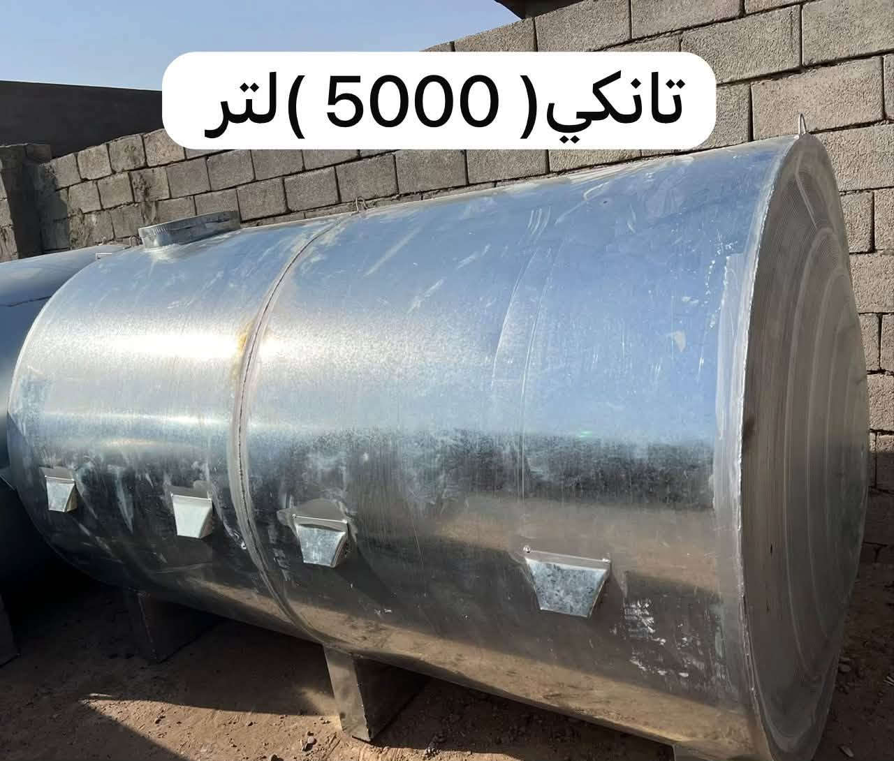 بسم الله الرحمن الرحيم والصلاة والسلام على رسول الله
تم بحمدالله وصول حمل (#تانكيات_خزانات)في 
#محلات_سلطان_الهويش 
-خزان(5000) لتر 
-خزان(3000) لتر
-خزان(2000) لتر
-خزان(1500) لتر عامودي-أفقي
🔵الفرع الاول:-تكريت القادسية شارع 500مقابل مدرسة تكريت الاهلية 
🟢الفرع الثاني :-تكريت مقابل الجامعة حي الفرسان بجانب جامع الصابرين 
هـ/***********فرحان
هـ/***********ابو فرحان
هـ/***********فرحان
هـ/***********ابو فرحان
