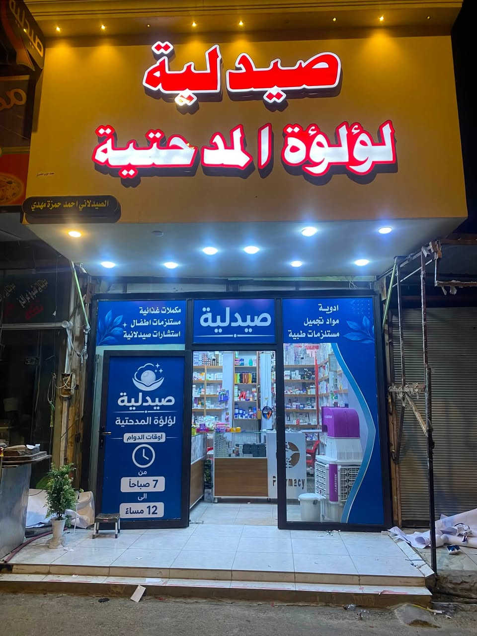 مطبعة أبوذر – لكل ما تحتاجه من طباعة احترافية

🎨 نحن نطبع أفكارك… ونحولها إلى واقع ملموس.

📍 خدماتنا:

✅ تصميم وطباعة بوسترات دعائية
🎯 بأعلى دقة وجودة – للمحلات، الحملات، المناسبات

✅ طباعة فنايل (تيشيرتات)
🖼️ طباعة حرارية – سبلميشن – تصميم خاص حسب طلبك

✅ طباعة دفاتر وفولدرات رسمية
📚 للشركات، المدارس، والدوائر الحكومية

✅ بطاقات أعمال (كارتات شخصية)
💼 تصاميم أنيقة – طباعة فاخرة – لمسة احترافية

✅ شهادات تقديرية ودعوات مناسبات
🎉 تصميم وتنسيق فاخر لأي مناسبة

✅ طباعة لوحات فلكس وبنرات
📏 مقاسات حسب الطلب – مقاومة للعوامل الجوية

✅ كليشهات ختم وباركودات
🖋️ صناعة كليشه ختم إحترافي حسب الشعار أو النص المطلوب

📲 للتواصل وطلب العروض
*********** 
العنوان / بابل - المدحتية - محاور ثانويه المدحتية للبنات
