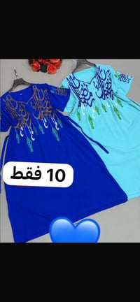 دشداشة بناتيه • رمضانية • توصيل