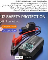 اكسسوارات سيارات • سوق علينه