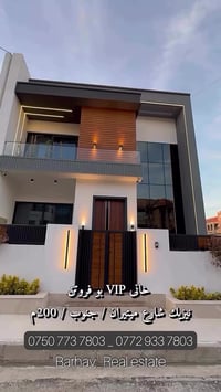 بيت VIP • ٢٠٠متر • شارع ميتيران