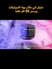 ميكروفون Hoco L17 • لاسلكي مزدوج • مكتب بهاء
