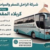 باچر • انطلاق ٨ • رجوع ٦ص