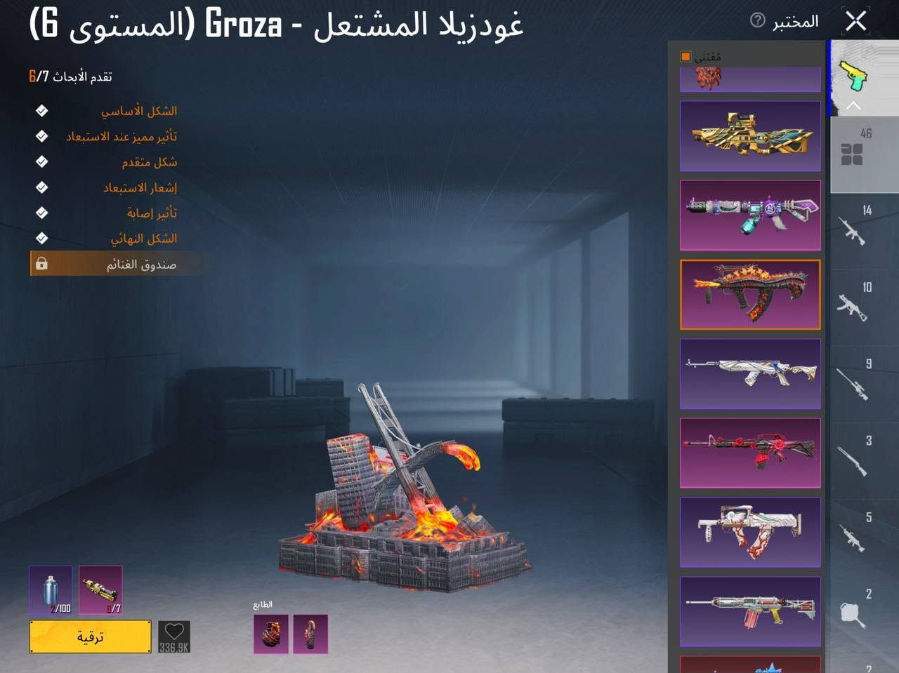 حساب ببجي فخم ومرتب

6 سيارات 3 جارجر 2 لوتس 1 بورش

مختبر 46 مسج 20 ماكس 1 زاد كروزة 6 

مكاني بغداد البياع 
للتواصل ***********
