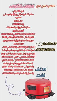 الحجز 07779261228