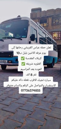 الانطلاق الاثنين بليل ب10 سارع بل حجز نفر 8 الف