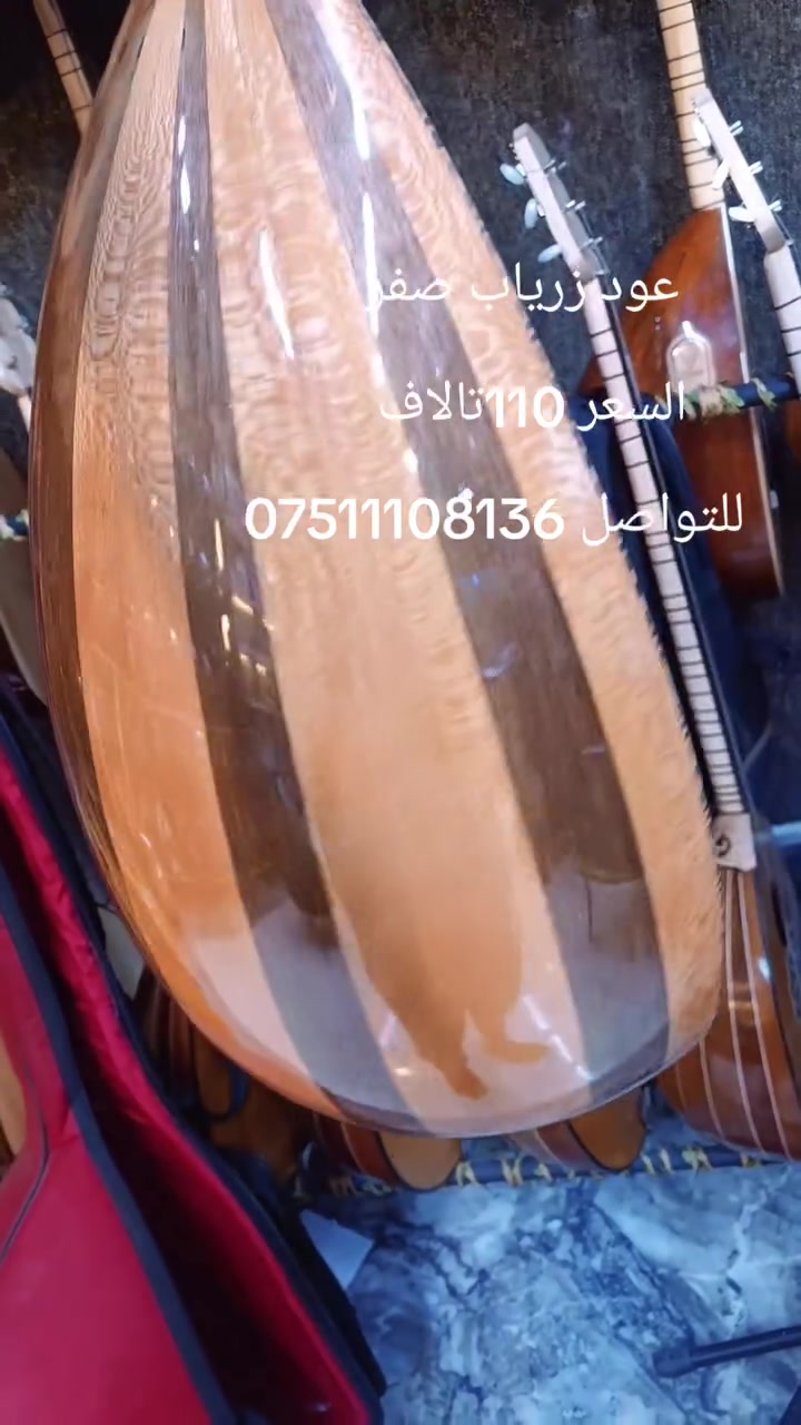 عود زرياب 😍


**إذا كنت صاحب هذا الإعلان وتريد حذفه لأي سبب، رجاءا أرسل رسالة إلى الدعم الفني**