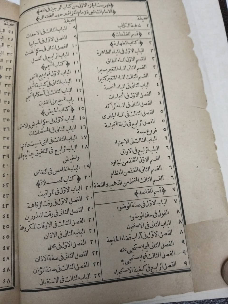 الوجيز ،، لأبي حامد الغزالي ،،


**إذا كنت صاحب هذا الإعلان وتريد حذفه لأي سبب، رجاءا أرسل رسالة إلى الدعم الفني**