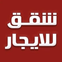 توجد شقة للايجار طابق اول بناء حديث تحتوي على غرفة نوم وهول كبير ومطبخ...