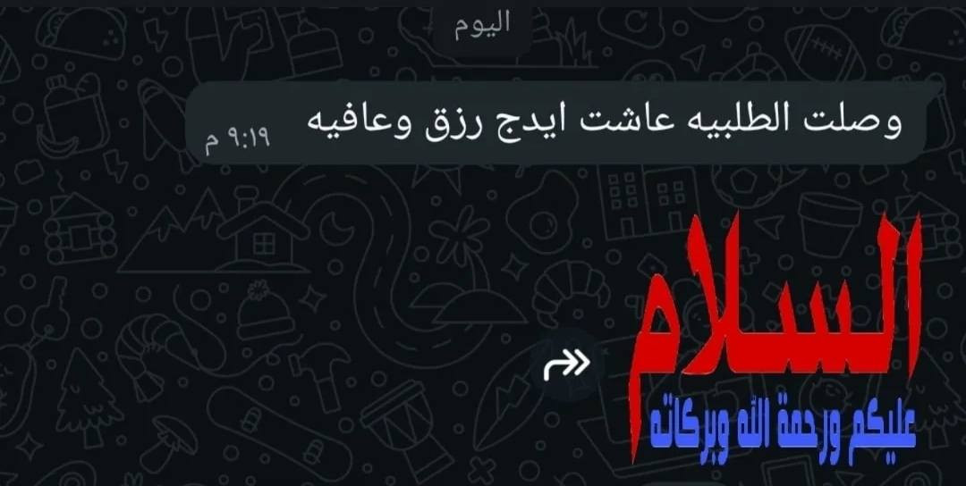 إِنَّ هَٰذَا لَرِزْقُنَا مَا لَهُ مِن نَّفَادٍ

بعض من أراء زبائنة اللهم لك الحمد 🤎

يوجد توصيل داخل هيت الف دينار
ومحافظات 3 الاف دينار

عنوان المحل 📍 هيت حي الجمعية شارع حامي بناية عنوكة الجديدة مقابل مدرسة الصمد حلقة الأولى الفرع المقابل محل كيوتي مجاور محل بساطة

صفحة التيك توك olaaa.storee
صفحة الانستا olaaa.storee

#اكسبلور
#عبايات
#هيت
#العراق
#الانبار
#ترند
#مشاهدات


**إذا كنت صاحب هذا الإعلان وتريد حذفه لأي سبب، رجاءا أرسل رسالة إلى الدعم الفني**