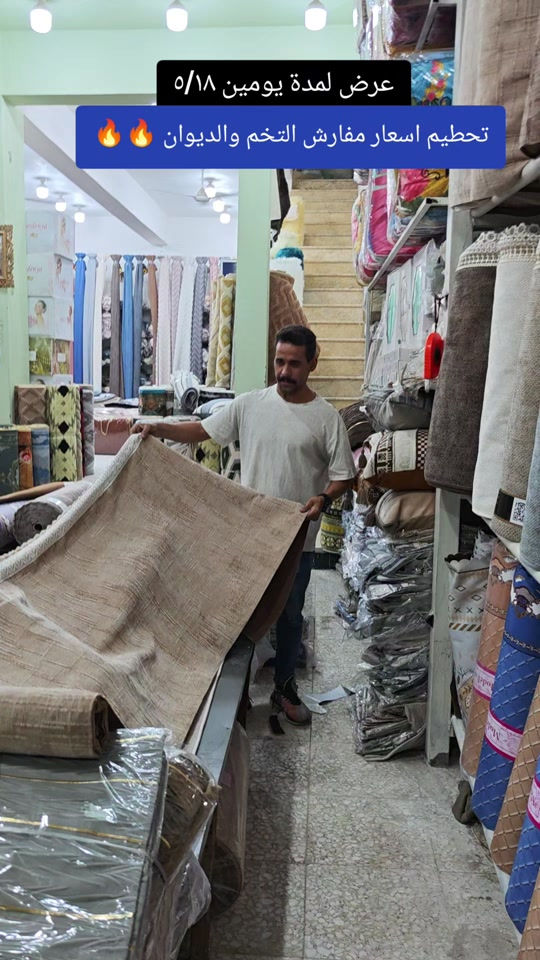 العنوان: بغداد–مدينة الصدر–سوق الكيارة قطاع٦٣ قرب المركز الطبي السوري  لا يتوفر خدمه توصيل لهذا المنتج  عروض يومية من سنتر الكيارة للمفروشات 🌹🌹 🚕🚕🚕🚕🚕🚕🚕🚕🚕🚕  تفضلوا بزيارتنا #العراق_السعوديه_الاردن_الخليج #اكسبلور_تيك_توك  #الشعب_الصيني_ماله_حل😂😂 #مشاهير_تيك_توك_مشاهير_العرب🌺💜 #سنتر_الكيارة_للمفروشات 


**إذا كنت صاحب هذا الإعلان وتريد حذفه لأي سبب، رجاءا أرسل رسالة إلى الدعم الفني**
