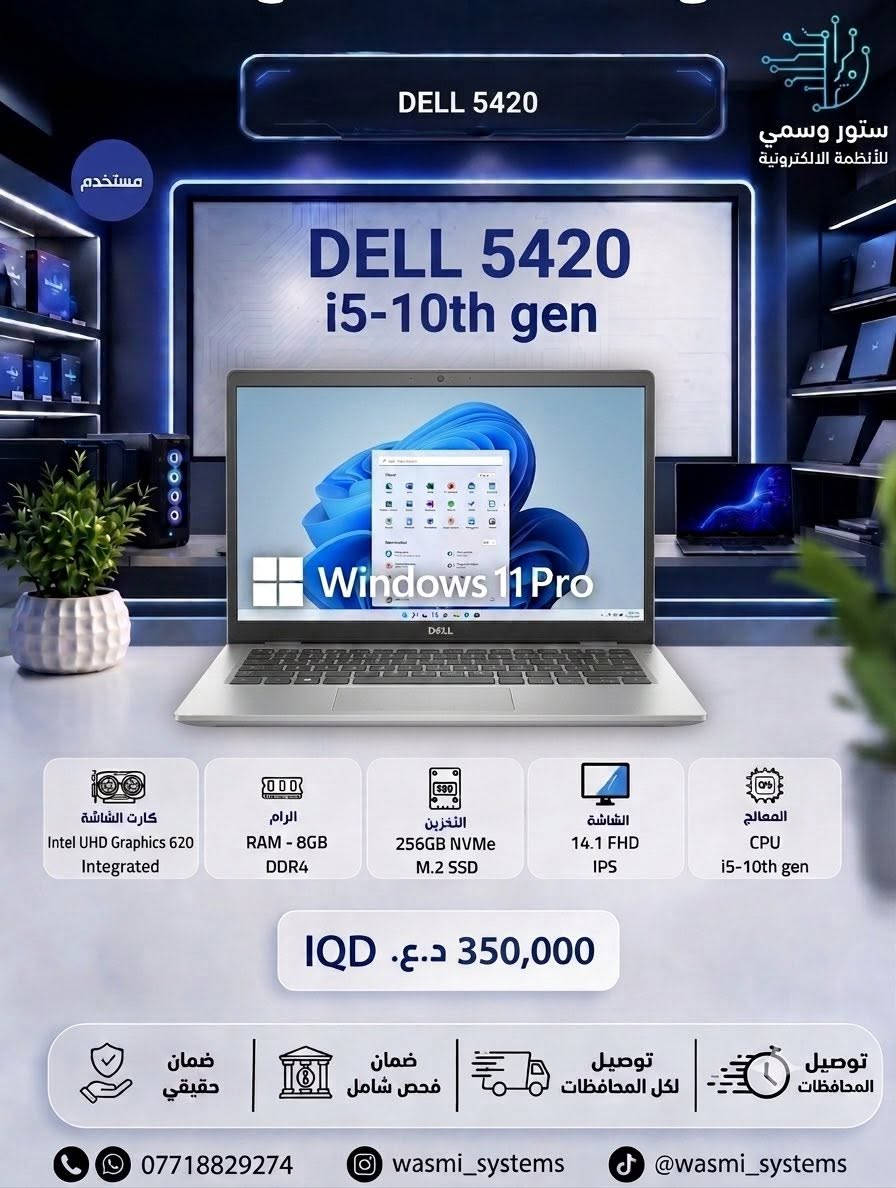 السلام عليكم ..
.
.
.

لابتوب DELL بانتظارك! 🤩
أداء سريع، تصميم عملي، وسعر لا يقبل المنافسة. متوفر الآن في ستور وسمي للأنظمة الالكترونية.
🚚 نوصلك لباب بيتك في أي محافظة.
🛡️ ضمان حقيقي وفحص شامل لكل الأجهزة.
تواصل ويانا الآن للطلب: ***********
وتابعونا على تيكتوك و انستا :wasmi_systems 
.
