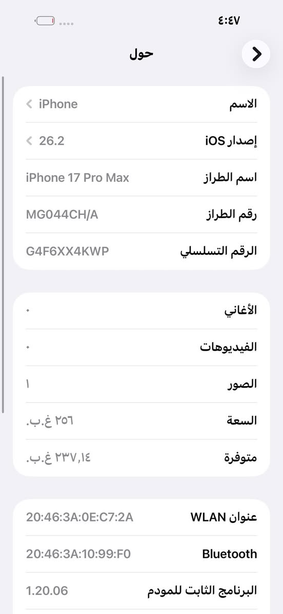 ايفون 17 برو ماكس
ذاكرة 256 بطارية ١٠٠ مشحون 71 دبل سيم لك الجهاز كامل ملحقات عل فحص سعرة ٢٠٧٥  سعر ثابت مكاني بغداد البنوك الشراي يتصل ***********
