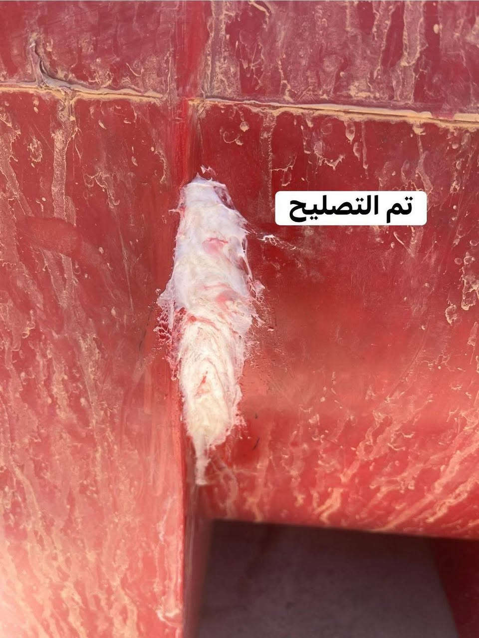 انتباه.انتباه….🔔🔔يتوفر#تصليح خزانات الماء البلاستك بافضل المواد الاوليه والاجهزه الحديثه🛠✅.                (ضمان سنه)يتوفر تصليح موقعي داخل بيتك ويتوفر تصليح داخل المحل الفرع الاول1️⃣(جميله) قرب الركن الابيض والفرع الثاني 2️⃣(بلديات) شارع لحوم البركة ***********حيدر #تصليح
