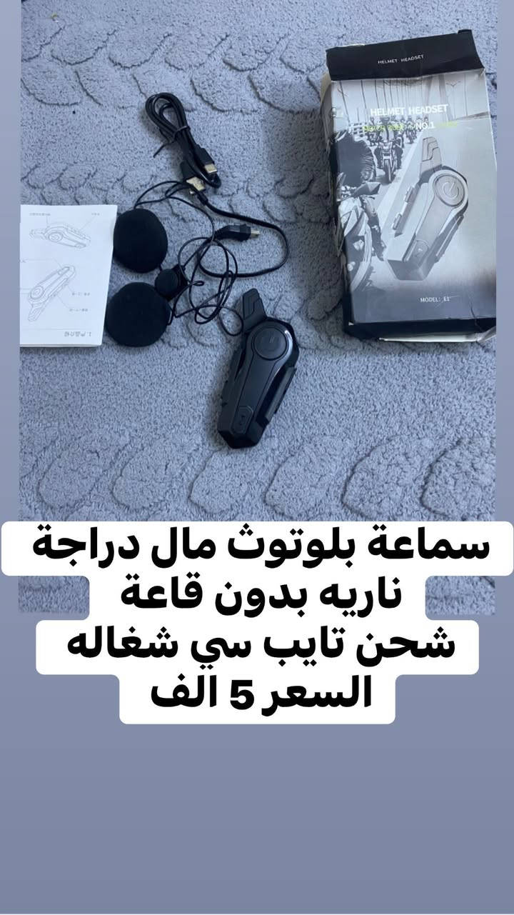 متوفر حاليا يتوفر خدمة توصيل


**إذا كنت صاحب هذا الإعلان وتريد حذفه لأي سبب، رجاءا أرسل رسالة إلى الدعم الفني**