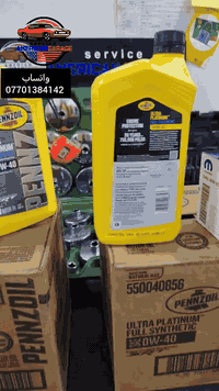 Pennzoil Ultra 0W-40 • زيت صناعي • كركوك شوراو