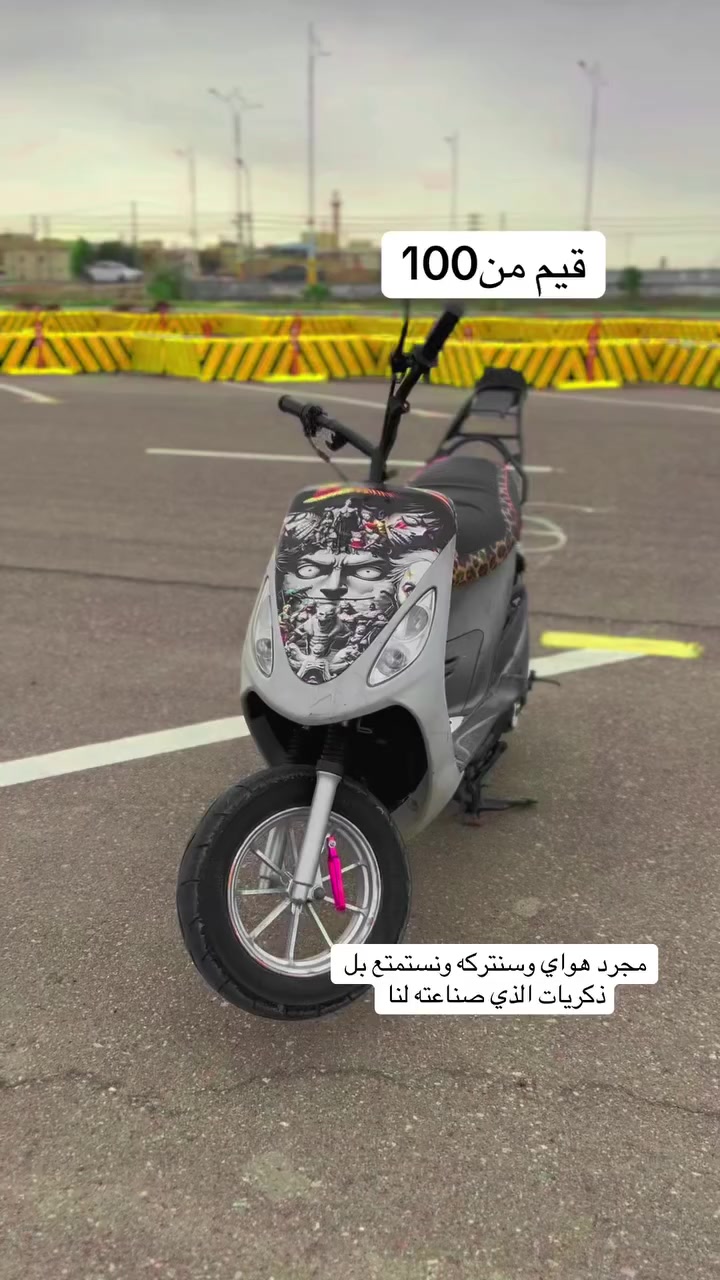 سلام عليكم دراجه لبيع بوش55بكان عماره بو رمانه سعر 750غراضه كامله كهن


**إذا كنت صاحب هذا الإعلان وتريد حذفه لأي سبب، رجاءا أرسل رسالة إلى الدعم الفني**