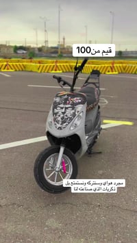 بوش ٥٥ • اغراضه كامله • مستعمل