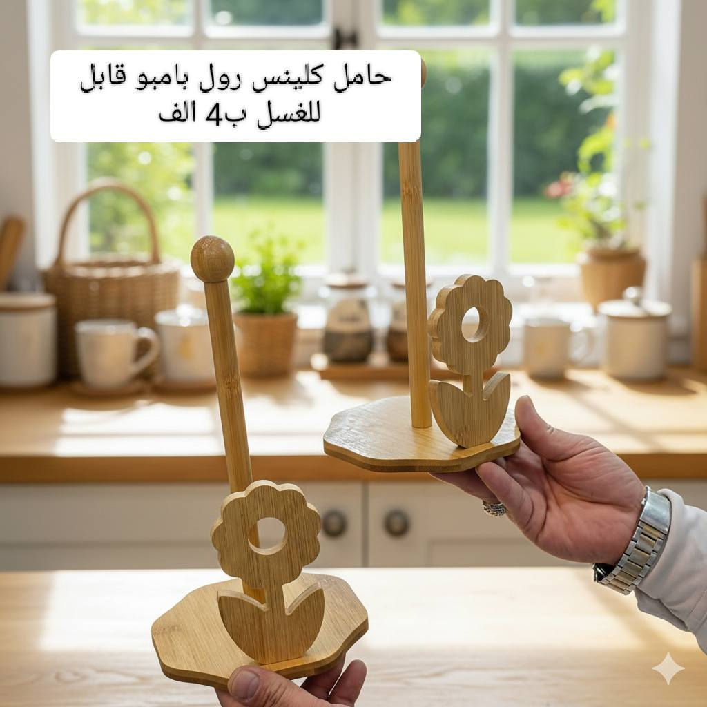 توفر مجموعه من ستاند الديكور واسعارهم تجنن يلا غيروا الديكو على العيد ،♥️♥️♥️♥️♥️🫣🫣🫣🫣


**إذا كنت صاحب هذا الإعلان وتريد حذفه لأي سبب، رجاءا أرسل رسالة إلى الدعم الفني**