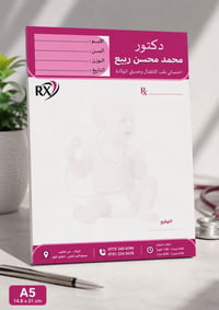 تصميم • روشتة طبيب • A5