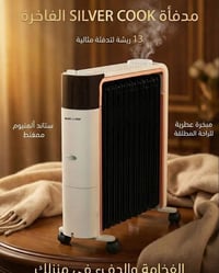 جديدنا توفر لدينا من شركة Silver Cook  الي يدور الفخامة الصورة تكفي من...