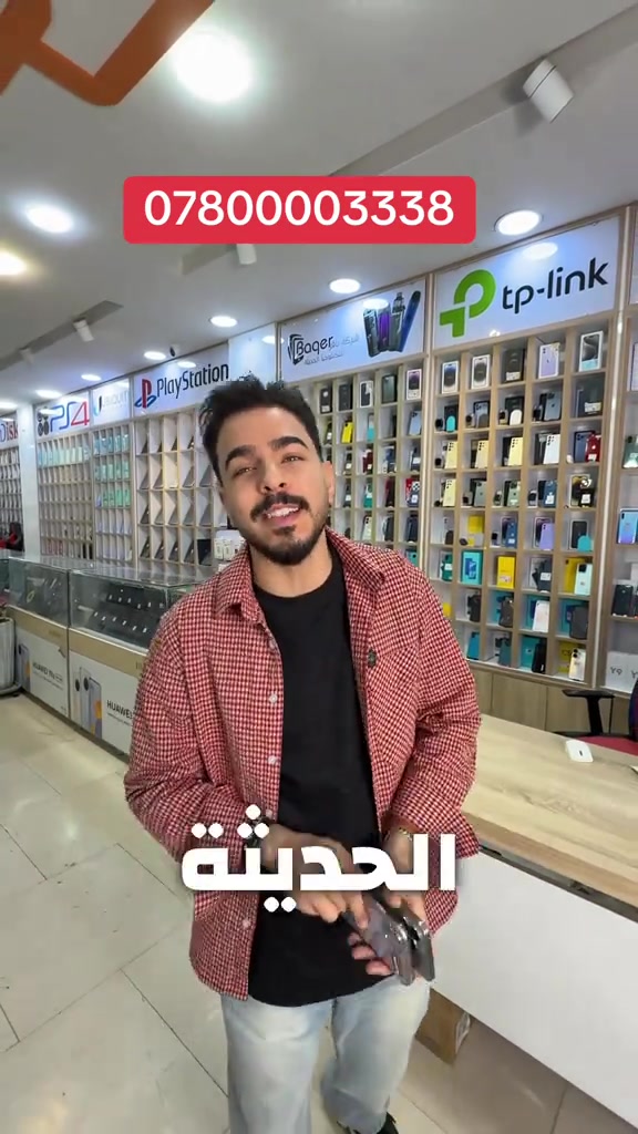 � عرض الاستبدال الأقوى وصل 🔥 بدّل جهازك القديم بجهاز جديد بأفضل سعر ✨ 📱 موبايلات | أجهزة لوحية | ايبادات 🔄 جديد مقابل قديم 🔄 مستخدم مقابل مستخدم مهما كان جهازك… نقيّمه ونوفرلك أفضل عرض 👍 أحدث الموديلات وأفخم الأجهزة متوفرة دائماً لدينا 💯 📍 العنوان: النجف الأشرف – شارع الغدير – فرات 🏢 شركة باقر لتكنولوجيا الحديثة 📞 للتواصل والاستفسار***********
