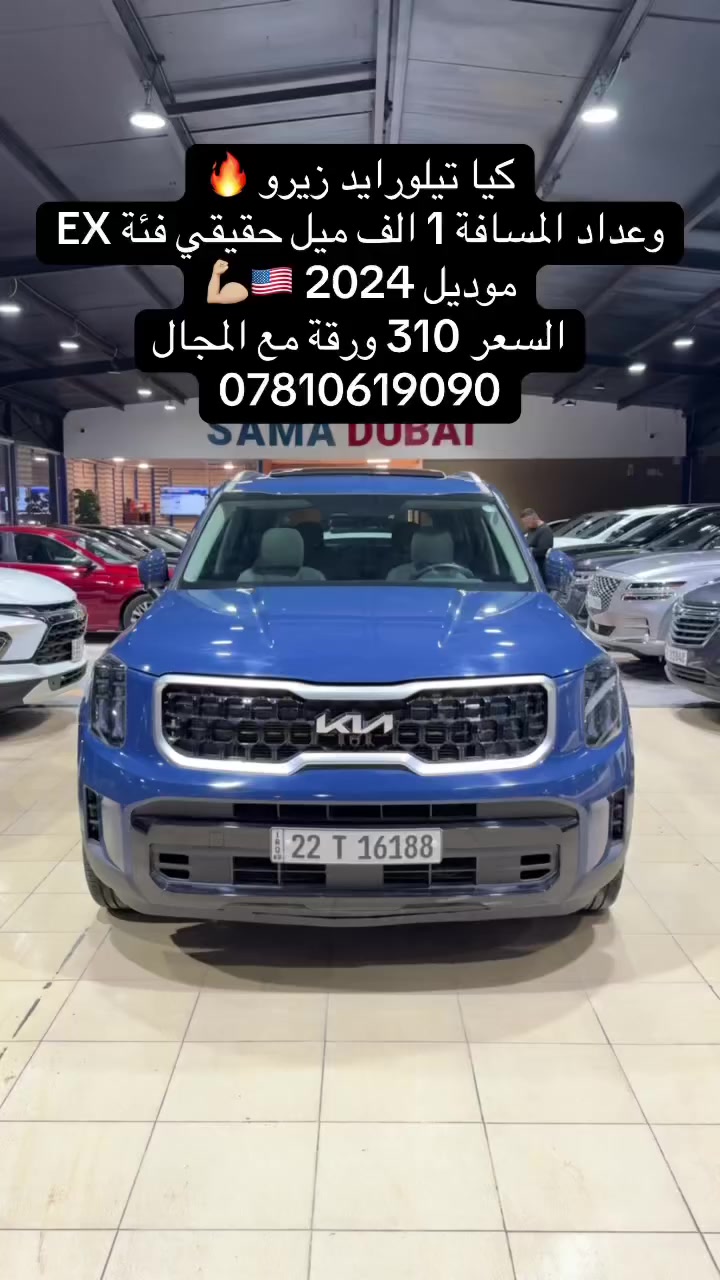 #كيا #تيلورايد موديل 2024 ( زيرو )


**إذا كنت صاحب هذا الإعلان وتريد حذفه لأي سبب، رجاءا أرسل رسالة إلى الدعم الفني**