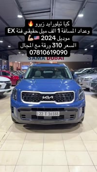 تيلورايد • ٢٠٢٤ • زيرو