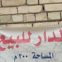 عبيدي شهداء ثانية • ٢٠٠م زراعي • سند محكمة