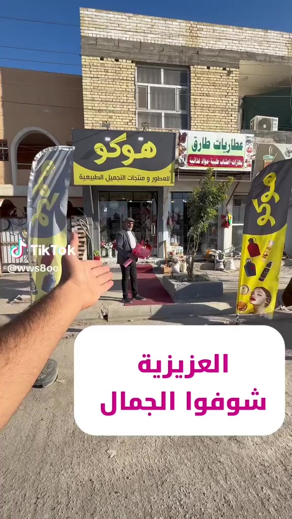 #هوكو_براند
عروض العيد اشتري عطرين  تحصل على علبه عطر هدية من العطور الأصلية 
العروض لغاية العيد 
عنوانا الجمعية الاولى شارع سيد عزي مقابل اعدادية العزيزية للبنات 
خدمة توصيل مجاني


**إذا كنت صاحب هذا الإعلان وتريد حذفه لأي سبب، رجاءا أرسل رسالة إلى الدعم الفني**