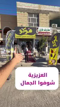 هوكو براند • عروض العيد • توصيل مجاني