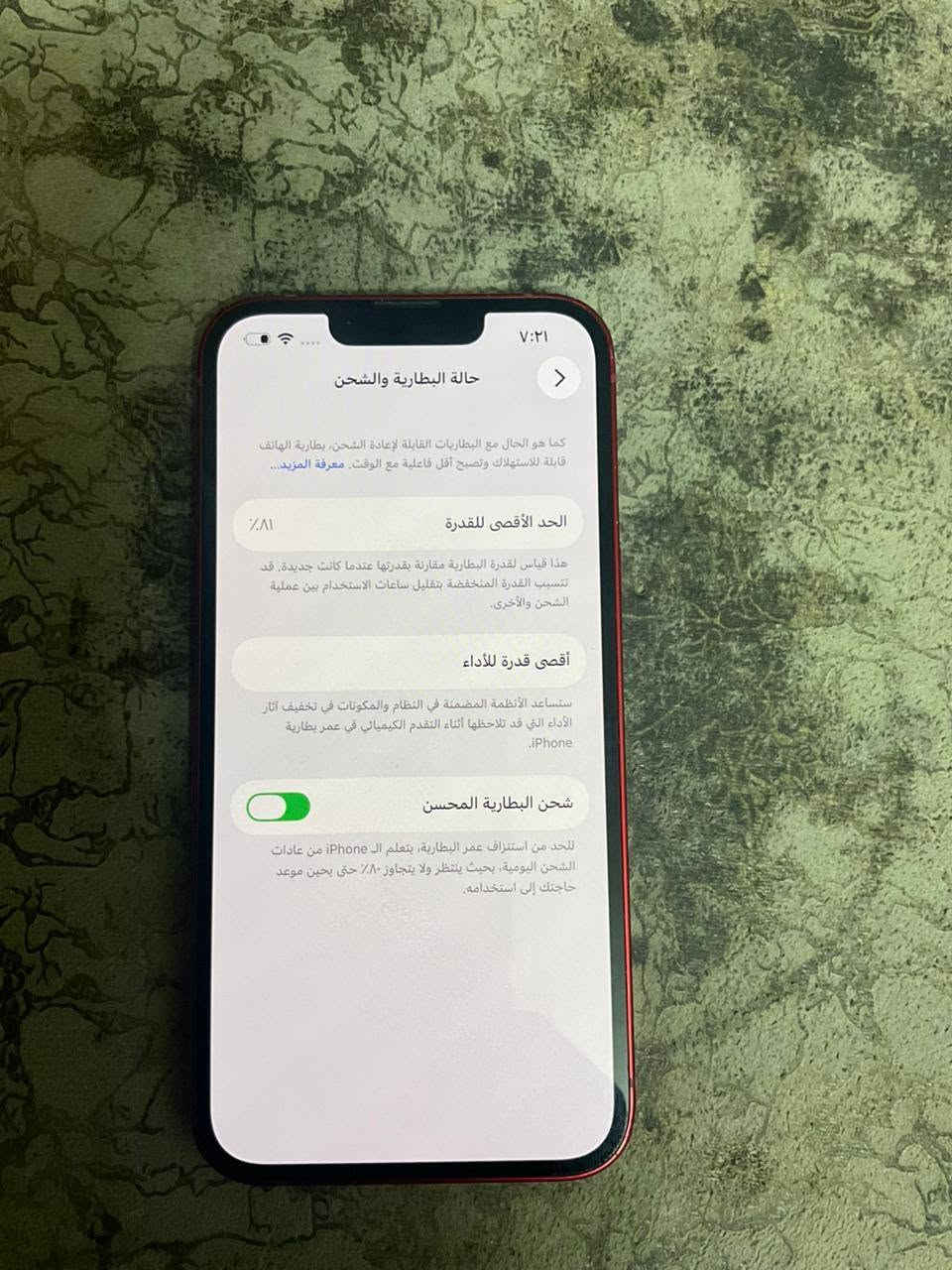 13 عادي البيع مبدل ضهر فقط جهاز نضيف بطارية 81 جهاز مثل ماكدمكم بصوره سعر 350 بي مجل


**إذا كنت صاحب هذا الإعلان وتريد حذفه لأي سبب، رجاءا أرسل رسالة إلى الدعم الفني**