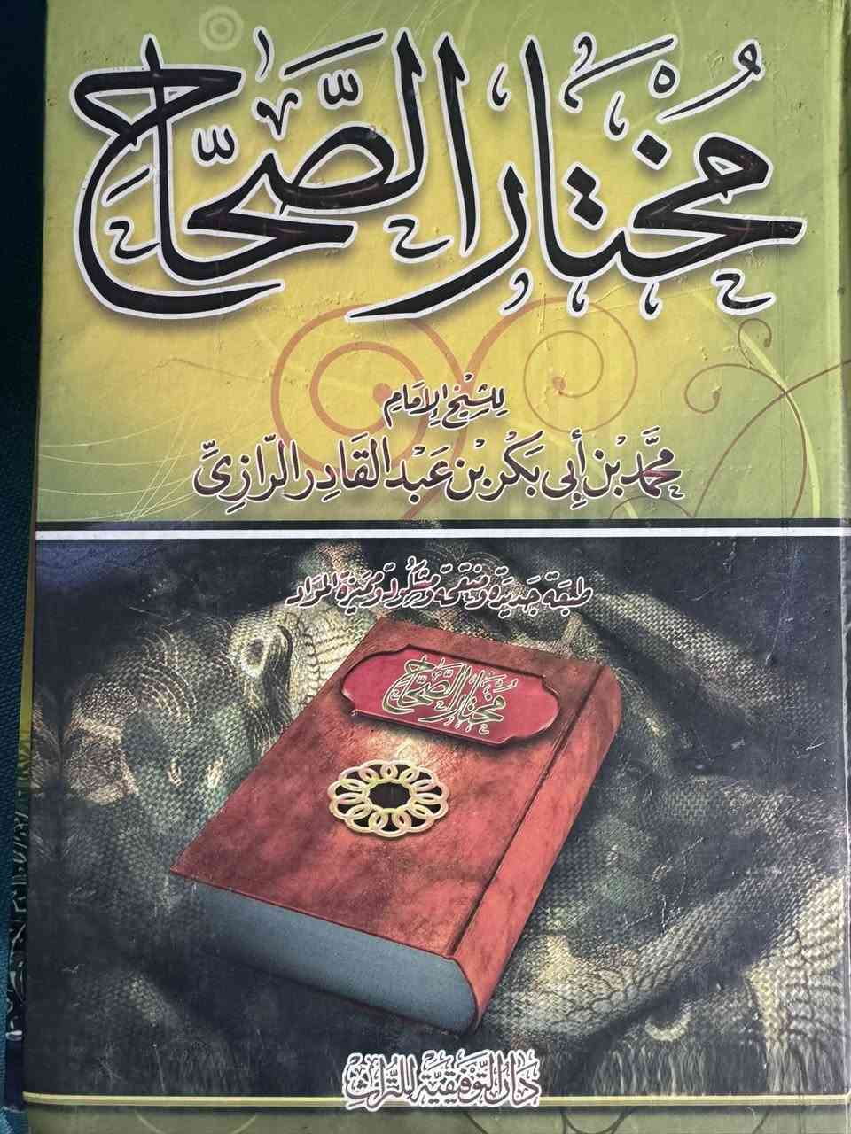 السلام عليكم كتب للبيع بسعر ١٥ الف مكاني بغداد


**إذا كنت صاحب هذا الإعلان وتريد حذفه لأي سبب، رجاءا أرسل رسالة إلى الدعم الفني**