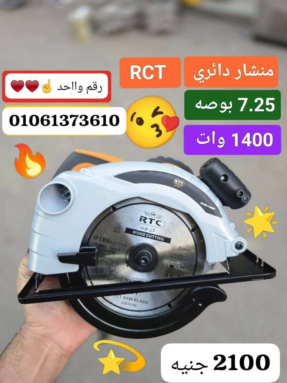 لطلب والاستفسار تواصل معنا عبر رسائل الصفحة 🌹 متاح شحن لجميع المحافظات 🌹


**إذا كنت صاحب هذا الإعلان وتريد حذفه لأي سبب، رجاءا أرسل رسالة إلى الدعم الفني**
