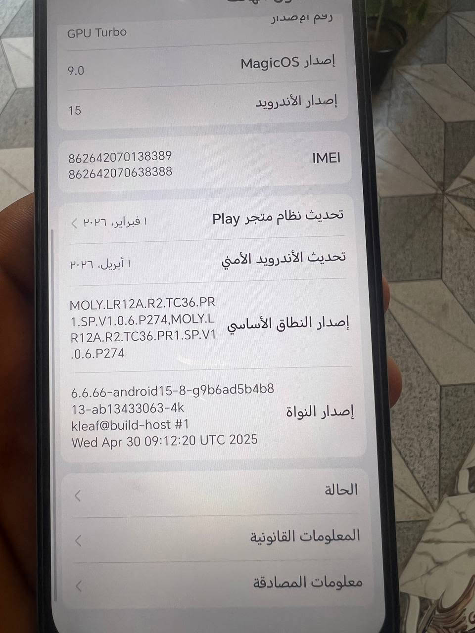 إسلام عليكم جهاز هونر x6c للبيع السعر 105
 الاستفسار . ***********
